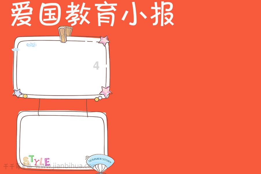 欧洲的旅行